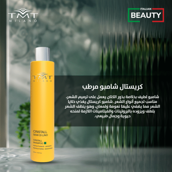 CRISTALL SHAMPOO Risrutturante 250ML