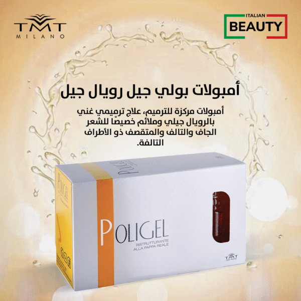 POLIGEL PAPPA REALE SC.12FIALE