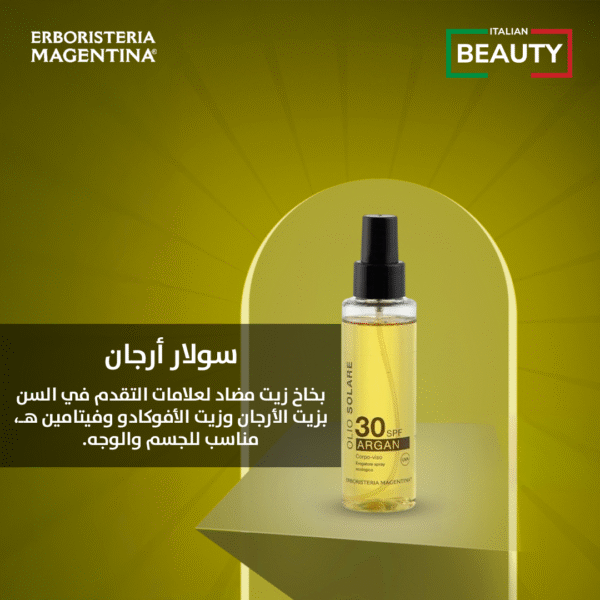 OLIO SPRAY SOLARE ARGAN 30 SPF 100 ML