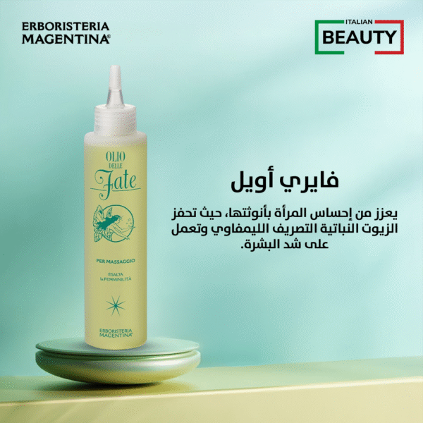 OLIO DELLE FATE 150 ML