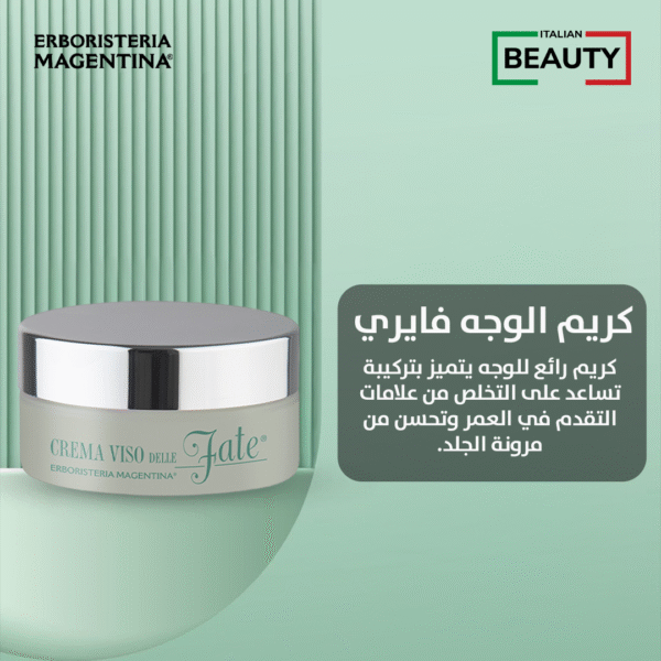 CREMA VISO DELLE FATE 50 ML