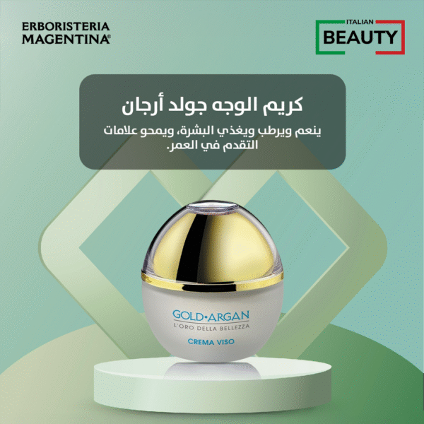 CREMA VISO GOLD ARGAN 50 ML