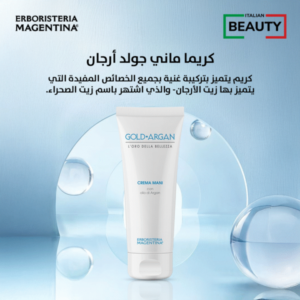 CREMA MANI GOLD ARGAN 75 ML
