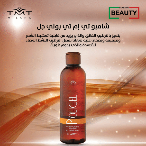 POLIGEL SHAMPOO 200ML