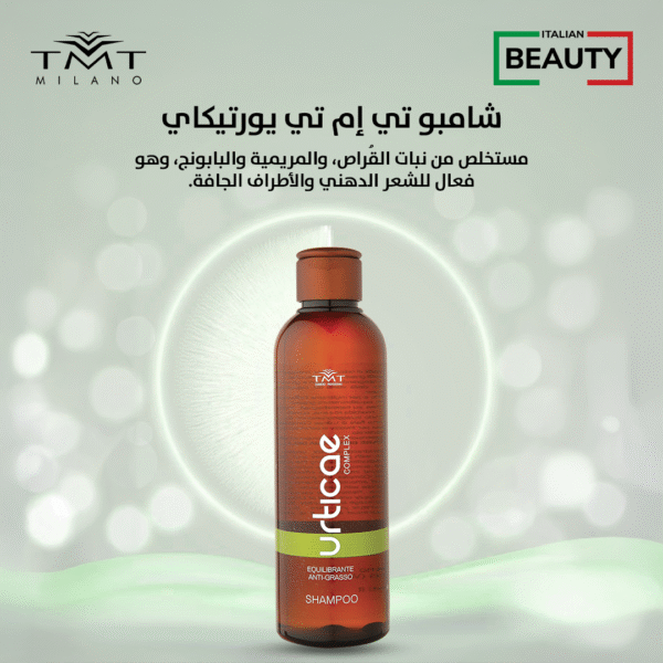 URTICAE SHAMPOO 200ML