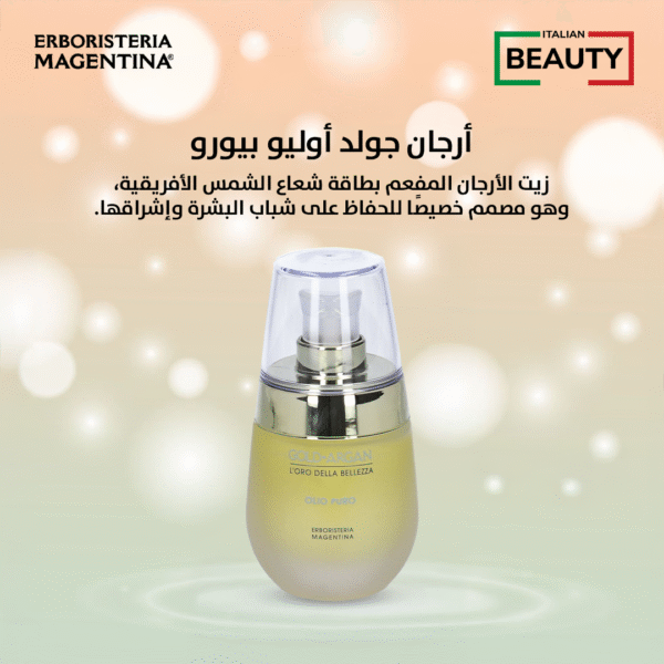 OLIO PURO GOLD ARGAN 30 ML