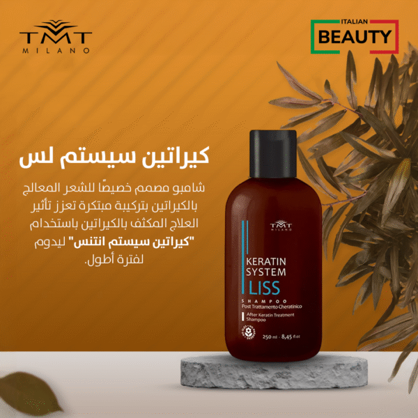 KERATIN SYS LISS Shampoo 250ml