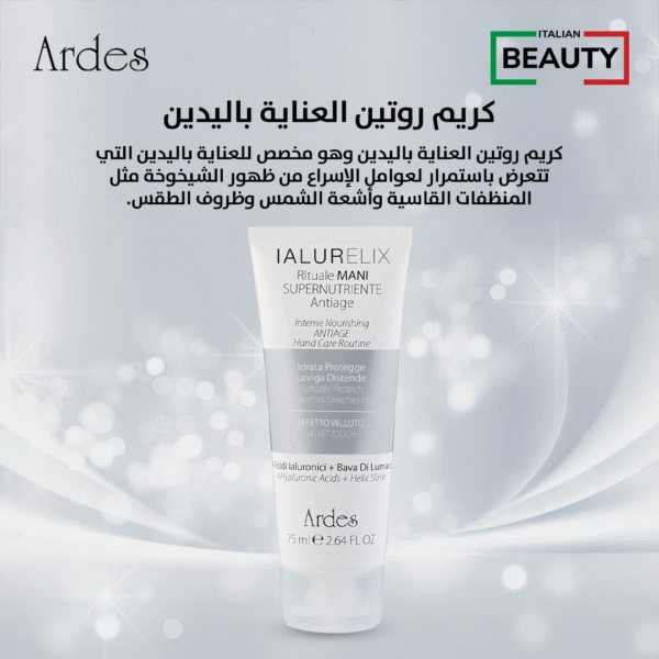 Intense Nourishing Antiage Hand Care Routine 75ml