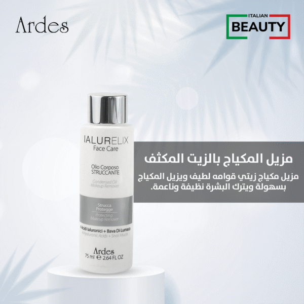 Face Care Condensed Oil Makeup Remover 75ml