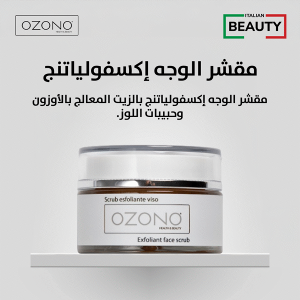 EXFOLIANT FACE SCRUB 50ML