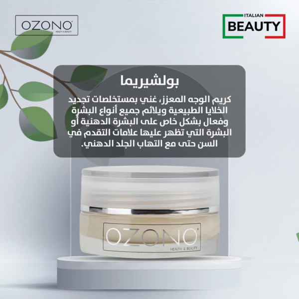 PULCHERRIMA RESTRUCTURING ANTI AGE CREAM 50 ML