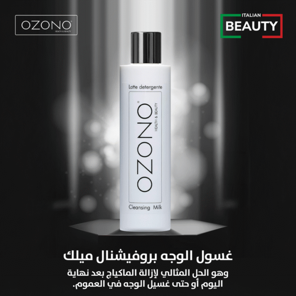 CLEANSING MILK 250 ML.