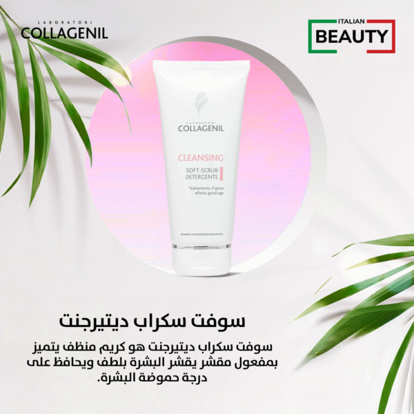 CLEANSING SOFT-SCRUB DETERGENTE 200 ml