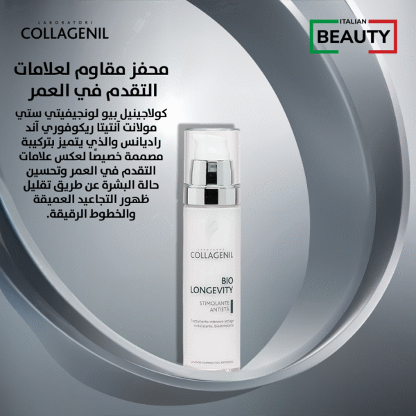 BIO LONGEVITY STIMOLANTE ANTIEA 50 ml