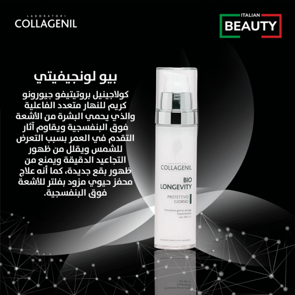 BIO LONGEVITY PROTETTIVO GIORNO 50mL