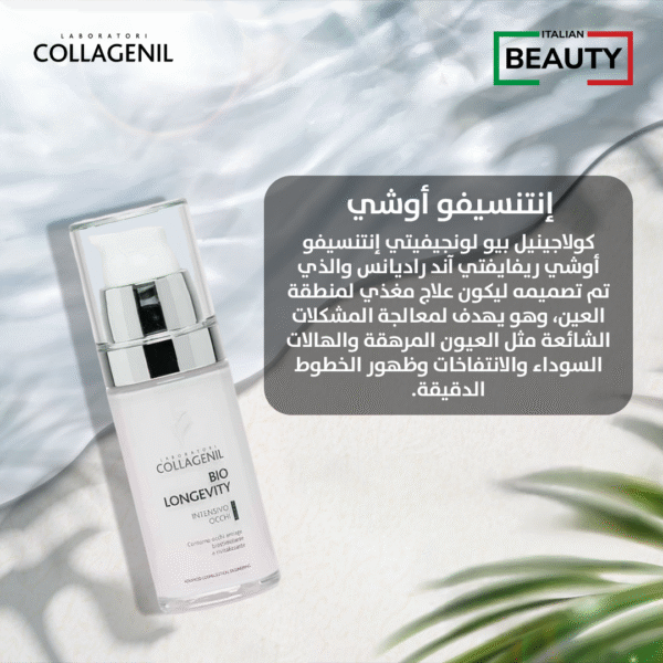 BIO LONGEVITY INTENSIVO OCCHI 30 ml