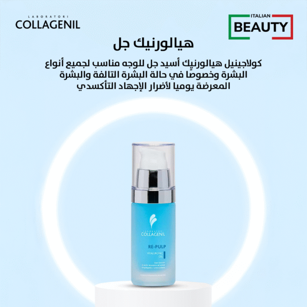 RE-PULP HYALURONIC GEL 30mL